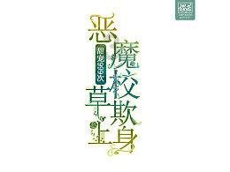 建行临沂义堂支行开展青年员工合规警示教育及培训
