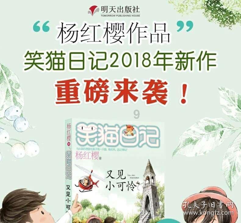 女巫的约定