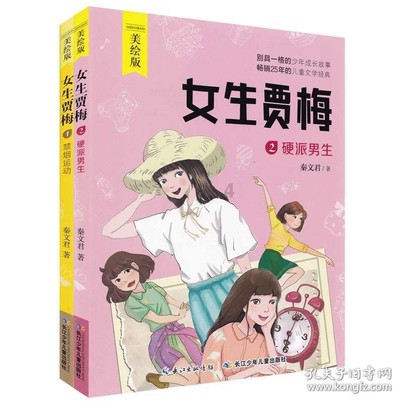 嘉日单词