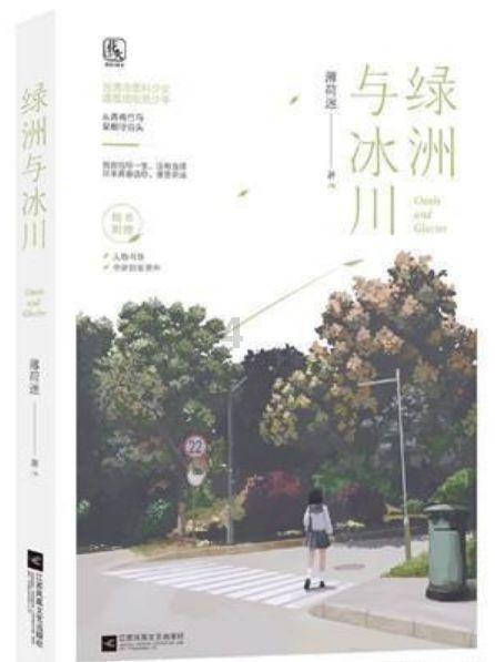 （图表·漫画）加强科技发展资金管理
