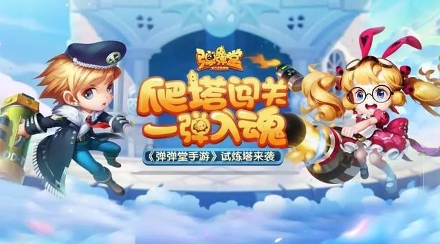巧虎踢足球