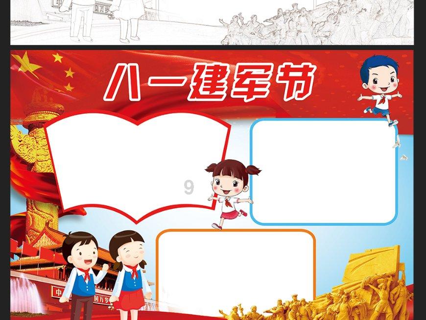 豆娃足球冒险