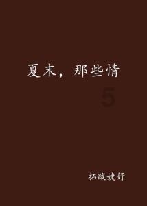 胡萝卜怎么做好吃？游戏画面